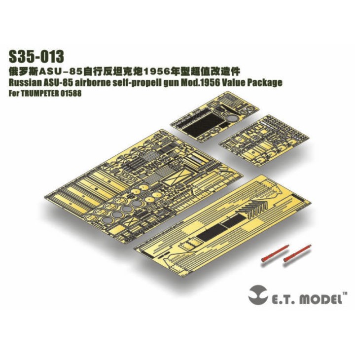 1956年ASU-85自行反坦克炮