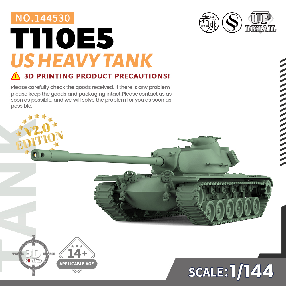 美国T110E5重型坦克