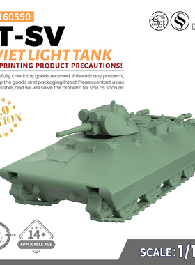 SSMODEL SS160590 1/160 军事模型 苏联 BT-SV 轻型坦克 V2.0