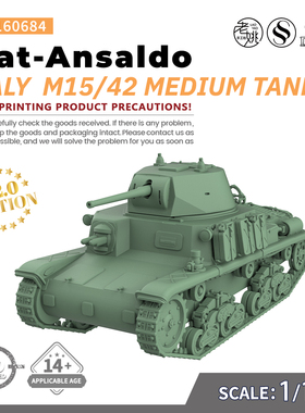 SS160684 1/160 意大利 菲亚特-安萨尔多 M15/42 中型坦克