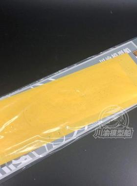 川渝CY350062 1/350密苏里战列舰模型甲板上色遮盖纸 配号手80604