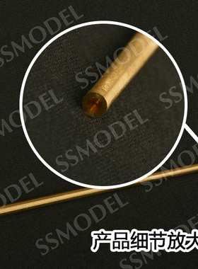 SSMODEL SS35222 1/35 苏联 T-34 57mm L/73 ZiS-4 金属炮管