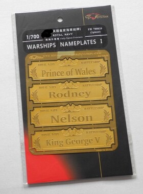 丹东网购 鹰翔 FH700026 1/700 英国皇家海军舰名牌 I
