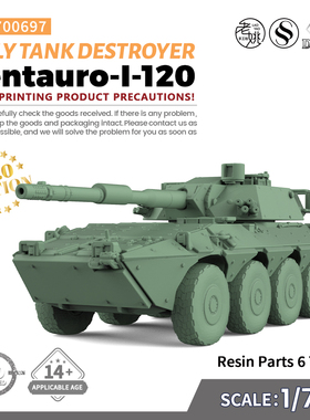 SS700697 1/700 意大利 半人马座I-120轮式坦克歼击车 6pcs