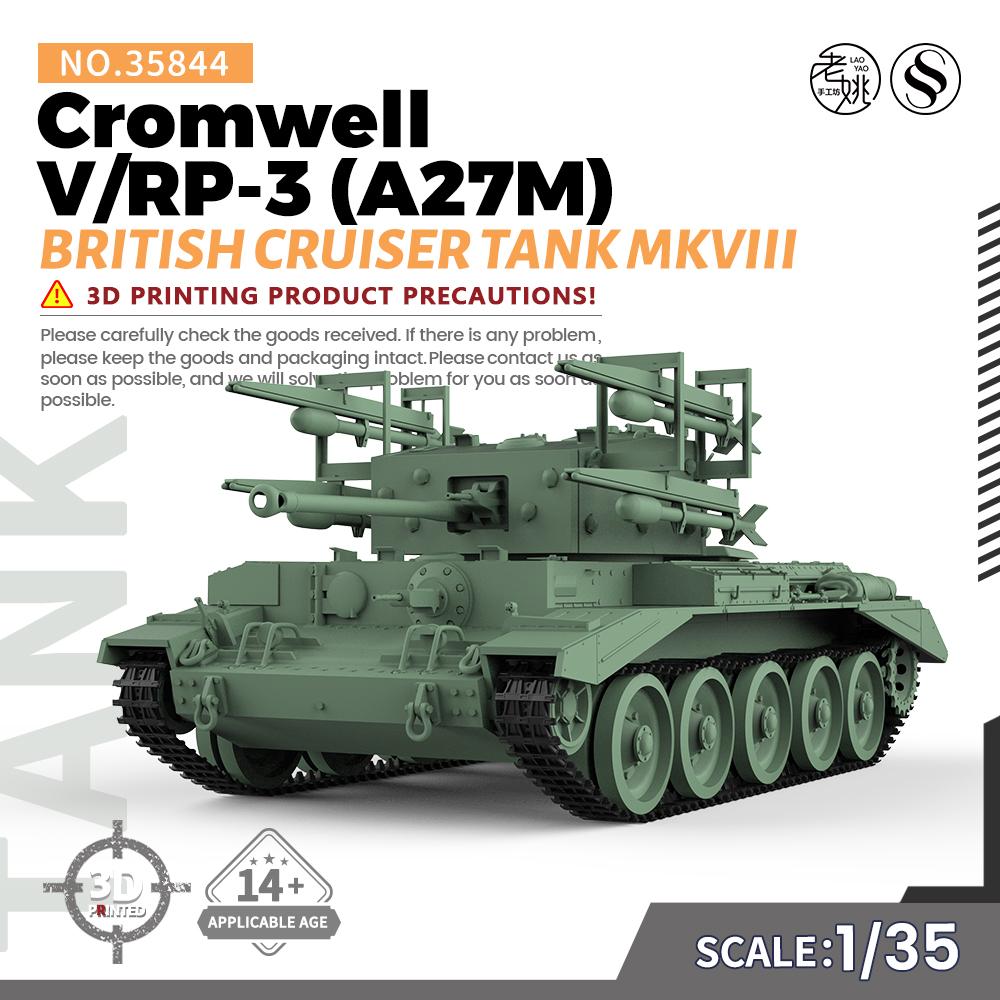SS35844 1/35  英国 克伦威尔V/RP-3(A27M) 巡洋坦克MkVIII