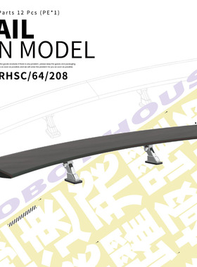 RHSC64208 尾翼-16 汽车尾翼改件模型