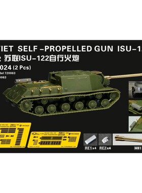鹰翔 FH72024 1/72 苏联ISU-122自行火炮套改 配六分仪PS720063