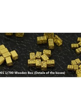 五星FS710001 1/700 木箱