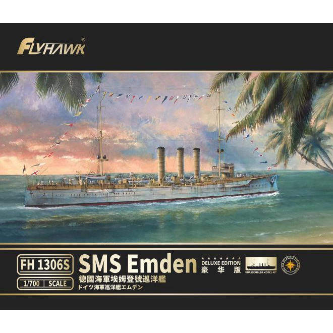 德国海军埃姆登号巡洋舰