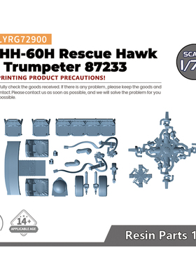 LYRG72900 1/72 模型升级件美国空军 HH-60H救援鹰 配小号手87233