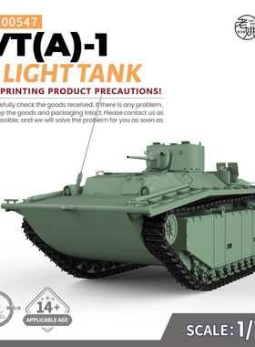 SSMODEL SS100547 1/100  美国 LVT(A)-1 “短吻鳄”两栖坦克