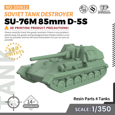SS350612 1/350苏联 SU-76M 85mm D-5S 坦克歼击车 V2.0 4pcs