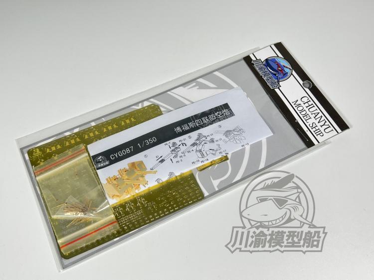 40mm博福斯4四联装防空炮模型X8