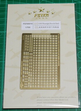 五星 FS700010 1/700 美国海军水密门及舱盖
