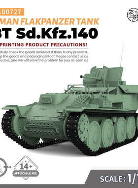 SS100727 1/100 军事模型德国 38（t） Sd.Kfz. 140 防空坦克