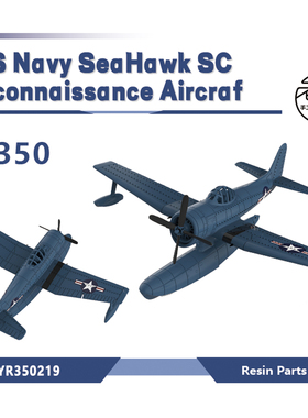 老姚手工坊 LYR350219 1/350 3D打印机 美国海军 海鹰SC侦察机