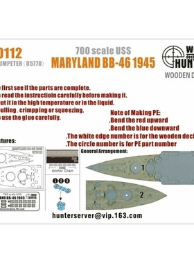  猎人 W70112 1/700 美国马里兰号战列舰1945年版配号手05770