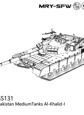 预售SS87131  1/87巴基斯坦 中型坦克 阿拉姆吉尔（Al-Khalid-I）