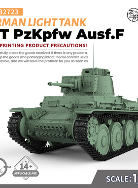 SSMODEL SS32723 1/32 军事模型 德国 38（t) F型 轻型坦克