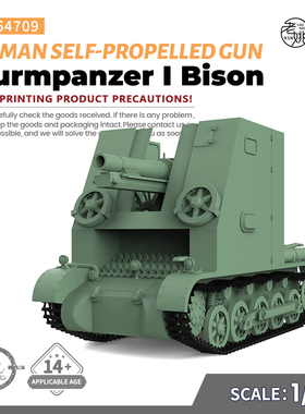 预售SSMODEL SS64709 1/64 军事模型 德国 野牛 自行火炮