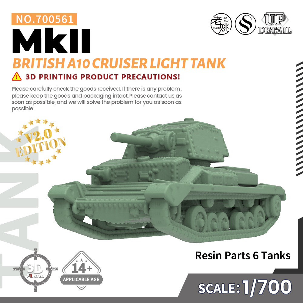 SS700561 1/700军事模型英国 A10巡洋坦克 MKII轻型坦克
