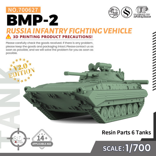 SS700627 1/700 军事模型 俄罗斯 BMP-2 步兵战车 V2.0 6pcs