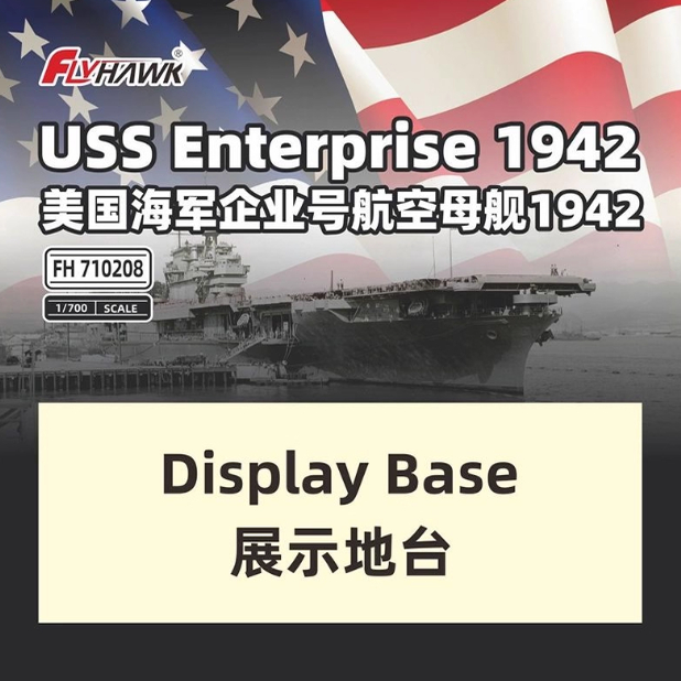 鹰翔 FH710208 1/700 美国海军企业号航空母舰1942专用展示地台