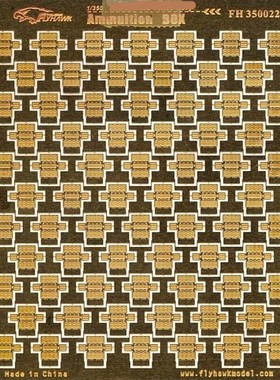 丹东网购 鹰翔 FH350022 1/350 美国海军弹药箱