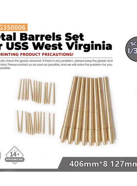 SSMODEL SSPG350006 1/350 配美国海军 西弗吉尼亚号战列舰