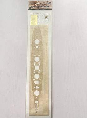 猎人 W35052 1/350 俄罗斯塞瓦斯托波尔战列舰 木甲板 配红星9040