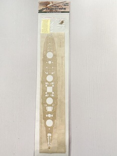 W35052 木甲板 俄罗斯塞瓦斯托波尔战列舰 配红星9040 350 猎人