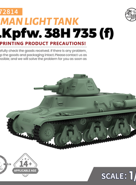 SS72814 1/72军事模型 Pz.Kpfw._38H_735_(f)德国版H35轻型坦克