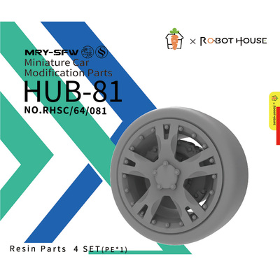 RHSC64081 1/64 1/64 轮毂 汽车轮毂改件