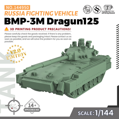 SS144950 1/144 军事模型 俄罗斯BMP-3M Dragun125步兵战车 V2.0