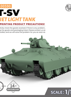 SSMODEL SS100590 1/100 军事模型 苏联 BT-SV 轻型坦克
