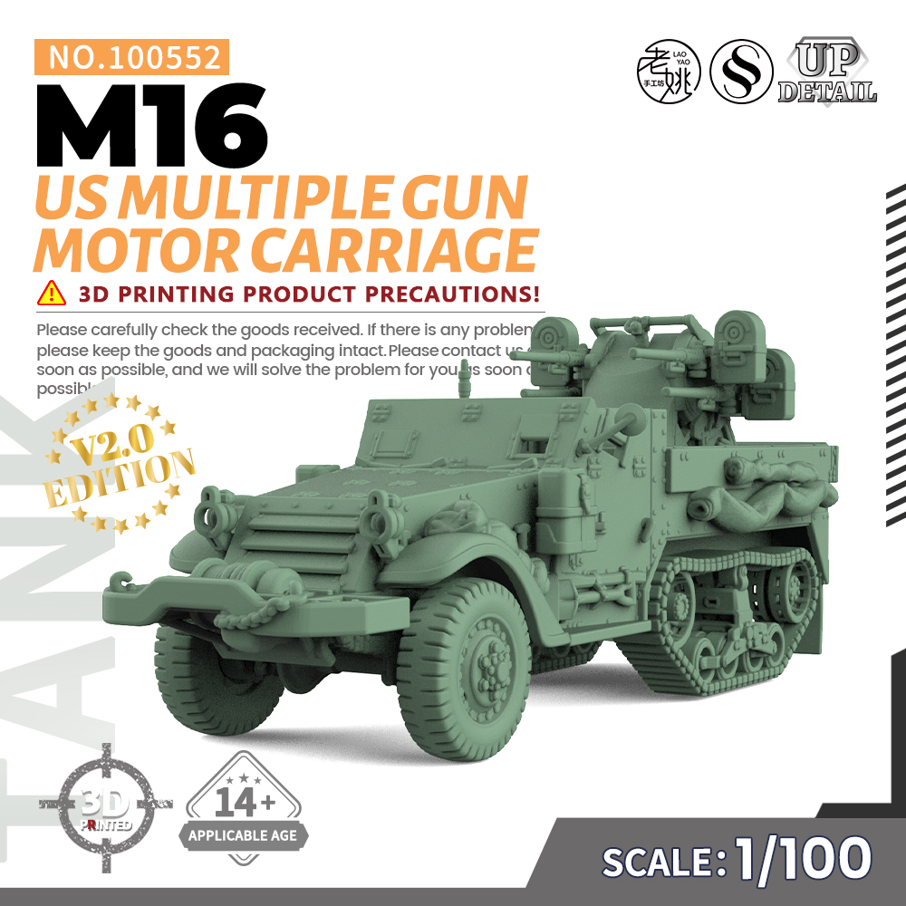 SS100552 1/100 军事模型 美国 M16 MGMC半履带车 V2.0