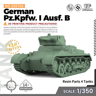 SS350706 1/350 德国 I号防空坦克 B型 轻型坦克 V2.0 4pcs
