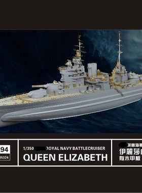 鹰翔 FH350094 1/350 伊丽莎白女王号套改含木甲板 配号手05324
