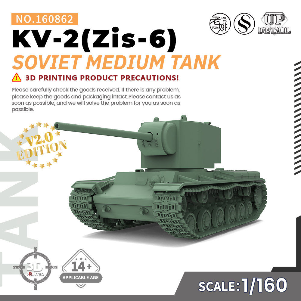 SSMODEL SS160862 1/160 军事模型 苏联KV-2(Zis-6)坦克 V2.0