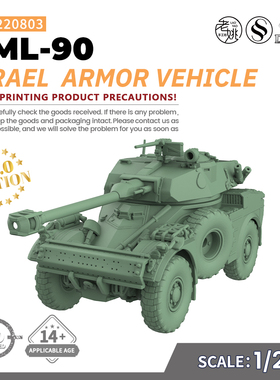 SSMODEL SS220803 1/220 军事模型 以色列 AML 90 V2.0