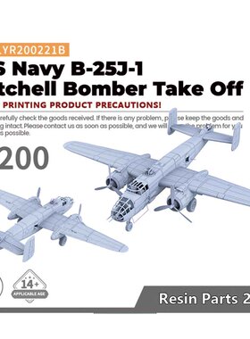 LYR200221B 1/200  美国海军 B-25J-1 米切尔 轰炸机 起飞模式