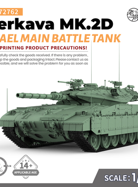 SSMODEL SS72762 1/72 军事模型 以色列 梅卡瓦Mk.2D 主战坦克