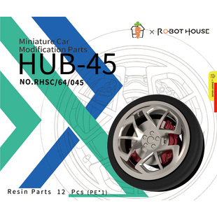 RHSC64045 1/64 1/64 轮毂 汽车轮毂改件