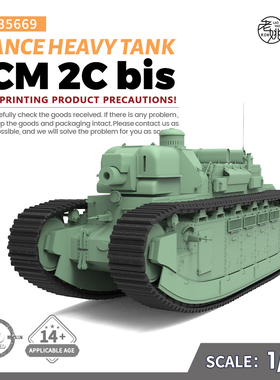 SS35669 1/35 军事模型 法国 FCM 2C bis 重型坦克