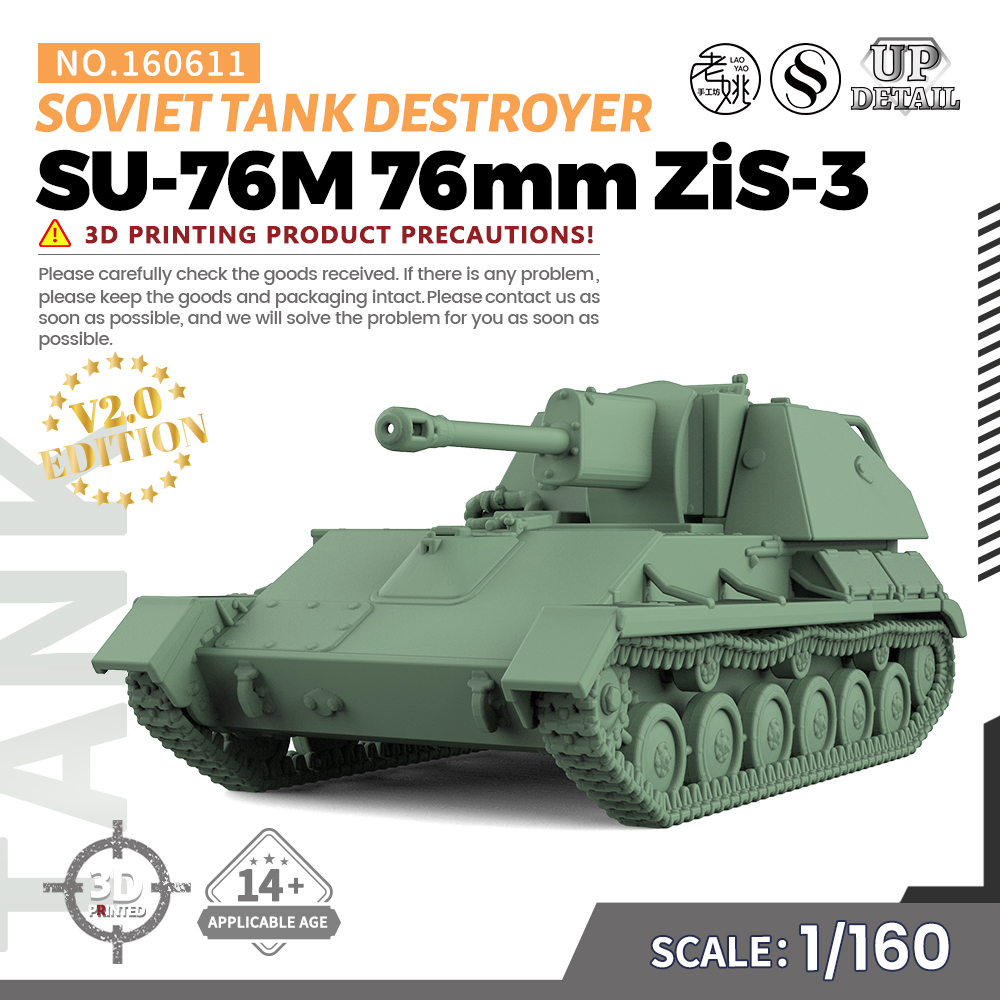 SS160611 1/160 军事模型 苏联 SU-76M 76mm ZiS-3 坦克歼击车