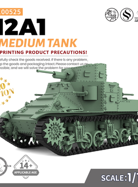 SSMODEL SS100525 1/100 军事模型 美国 M2A1 中型坦克 V2.0