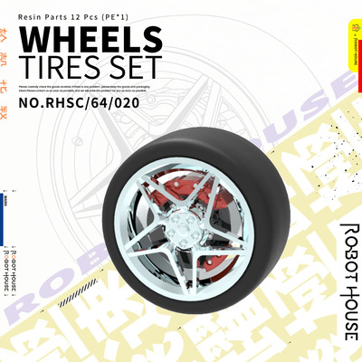 RHSC64020 1/64轮毂-1汽车轮毂改件模型