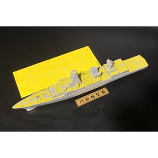 川渝 CY350085 1/350 萨克森级护卫舰遮盖纸金属主炮管 配三花600