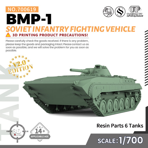 SSMODEL SS700619 1/700 军事模型 苏联 BMP-1步兵战车 V2.0 6pcs