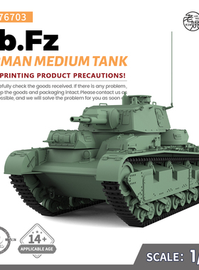 预售SSMODEL SS76703 1/76 军事模型 德国 Nb.Fz 中型坦克